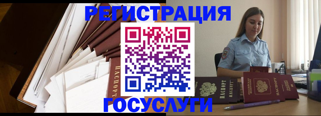 прописка от собственника в Канаше